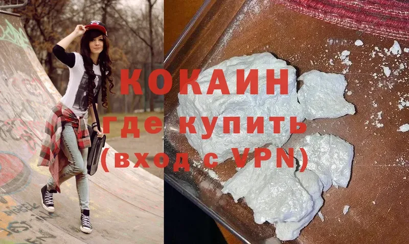 Cocaine Columbia Кемь