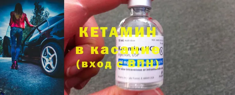 КЕТАМИН ketamine  магазин продажи наркотиков  Кемь 